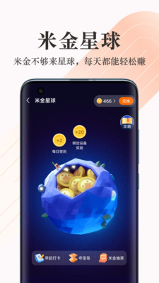 小米商城客户端手机版