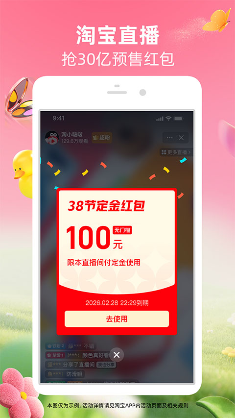 淘宝网上购物平台
