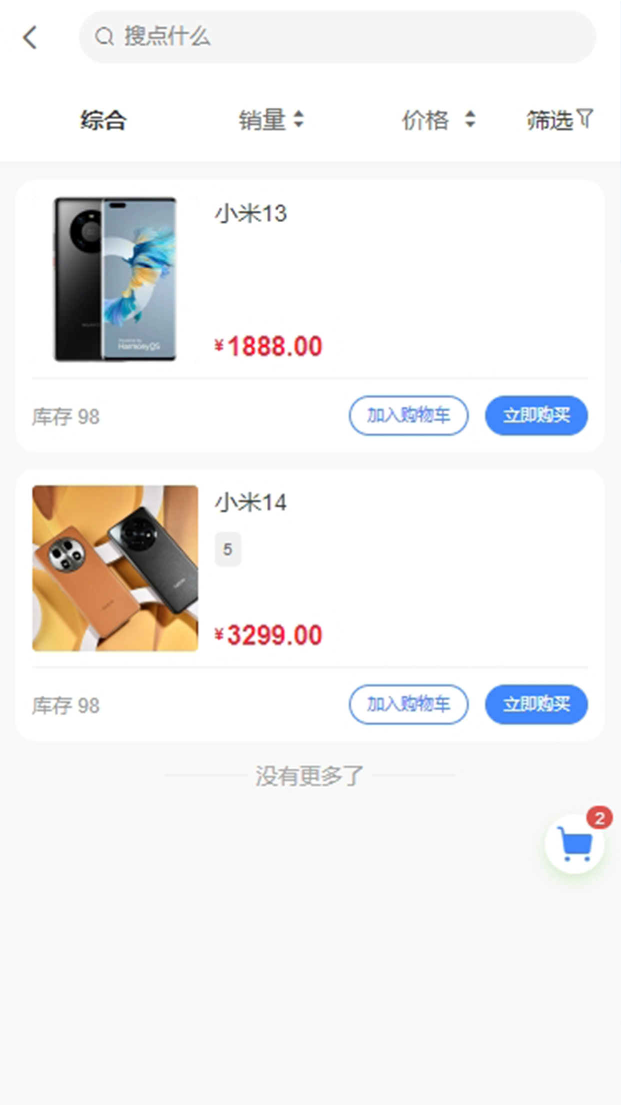 卡布希软件版