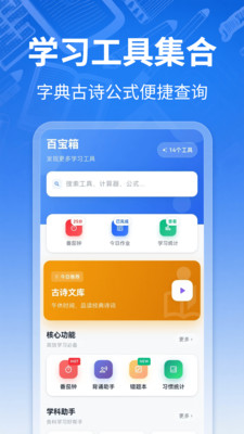 课程表ToDo