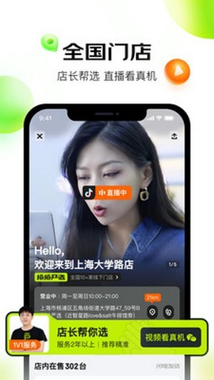 拍拍严选APP最新版
