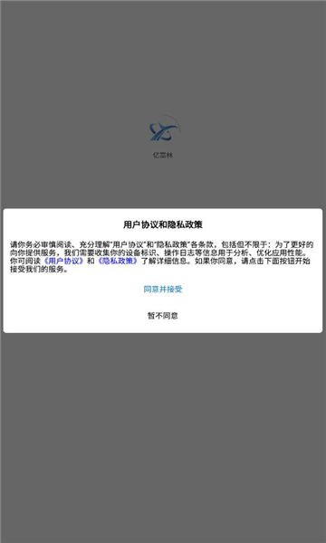 亿富林软件最新版