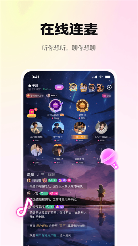 拾星星