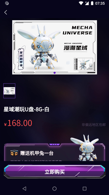 漫潮星域软件版