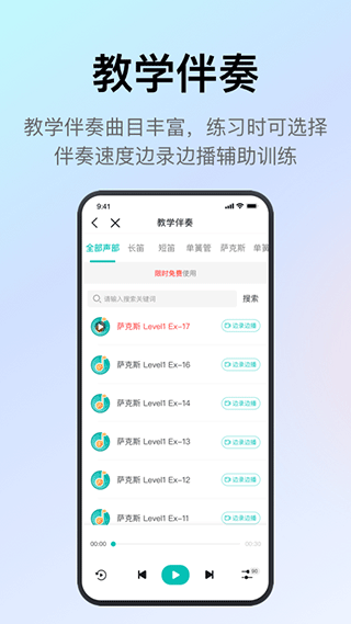 管乐迷学生端