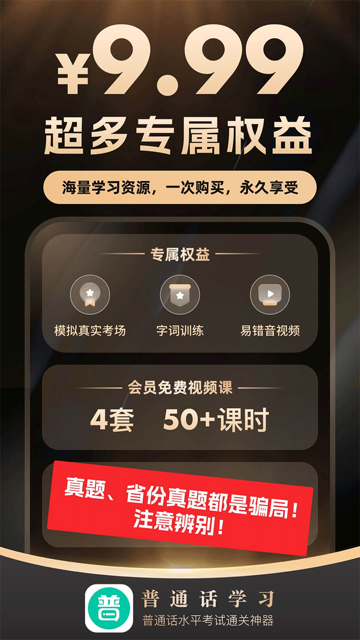 普通话学习言鸟