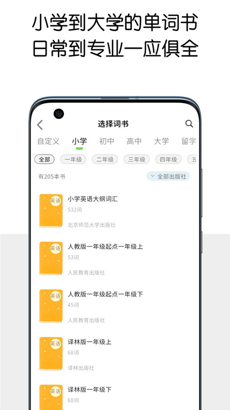 糖果背单词