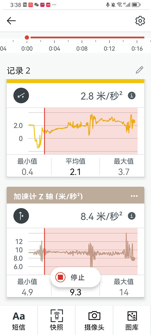 科学日志