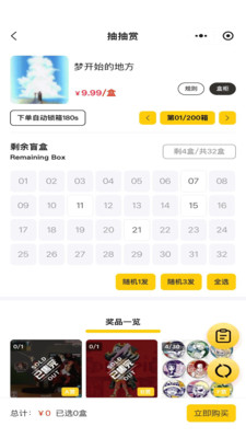 潮玩赏界