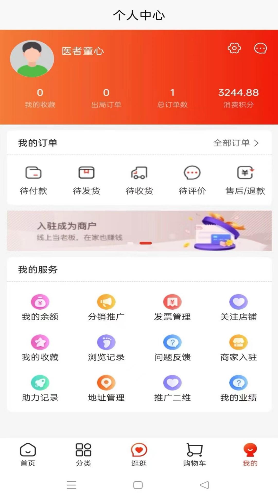 玖星尚缘软件版