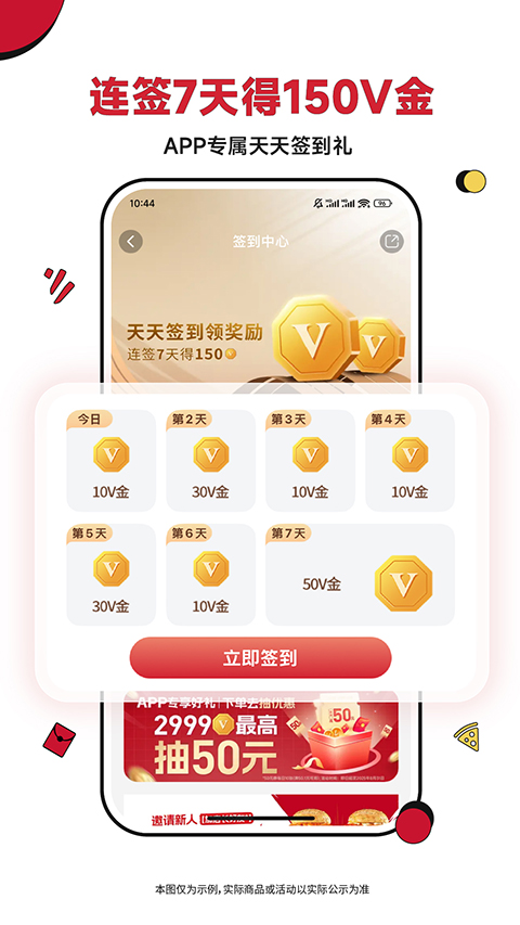 必胜客外卖