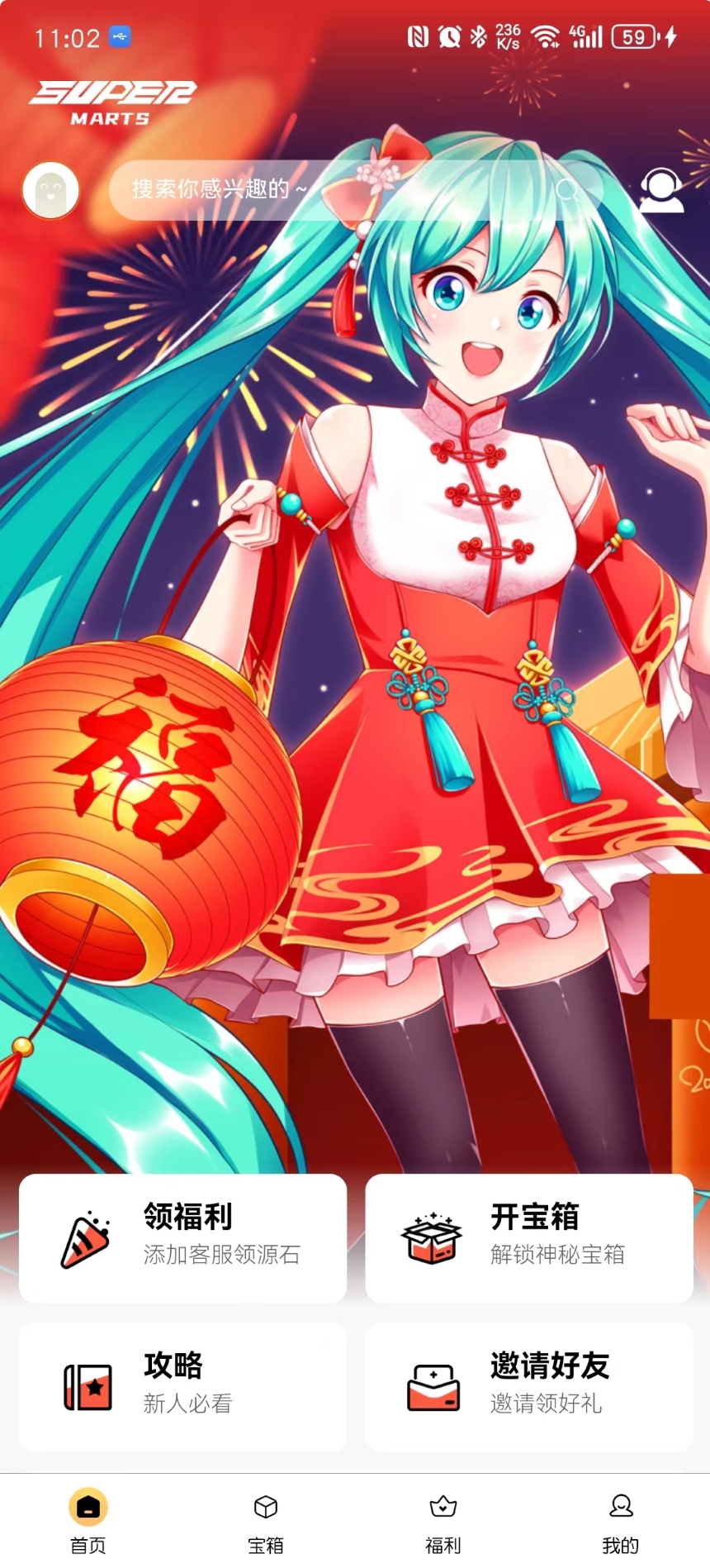 超级玛特盲盒APP版
