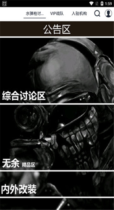 水弹论坛