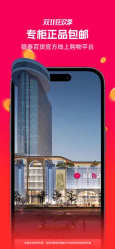 喵街银泰