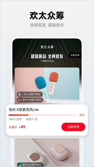 oppo欢太商城