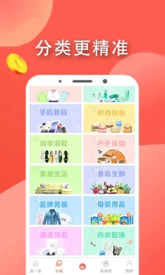 大王券APP手机版下载