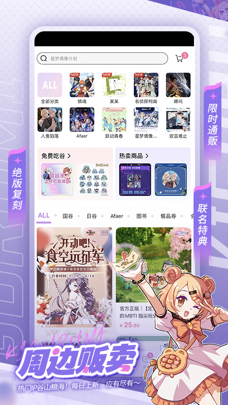 奇谷米次元