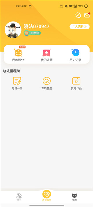 喵晓法