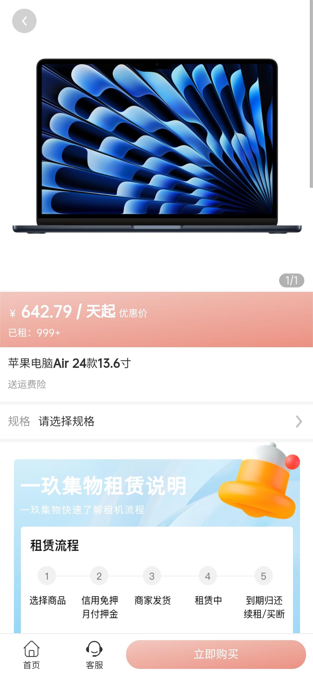 一玖集物软件最新版