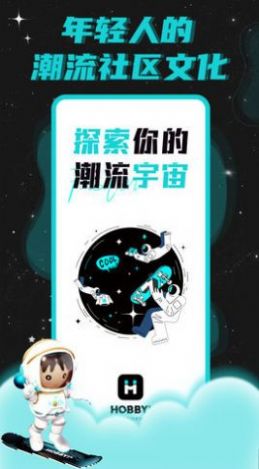 新浪hobby潮流社区中文版