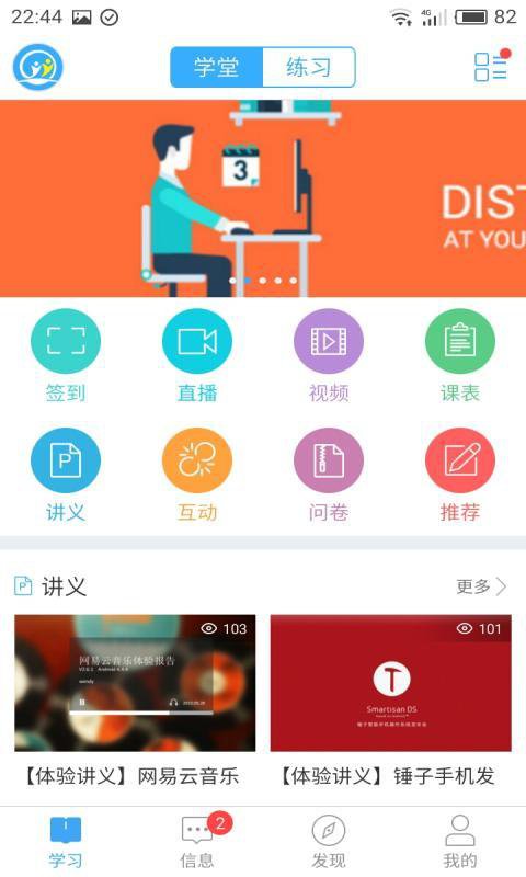 Q学友