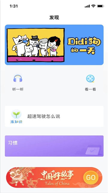 爱乐奇英语