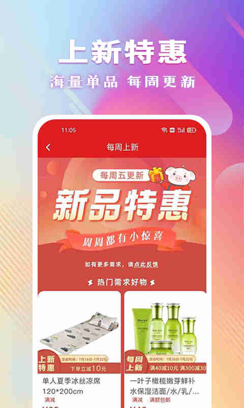 聚爱优选