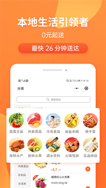 小6买菜