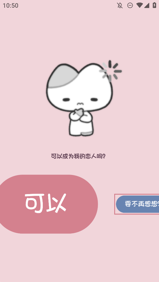 小猫表白