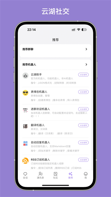 云湖交友