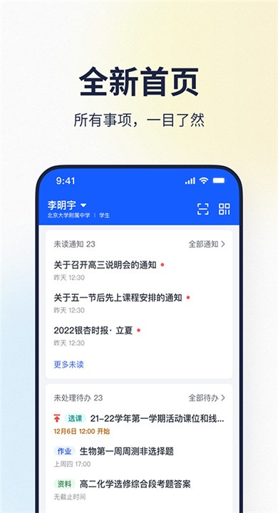 希悦校园