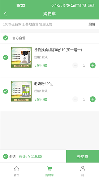 黑农商城