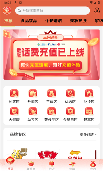 世大国际商城软件版