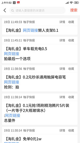 柚子快报华为版