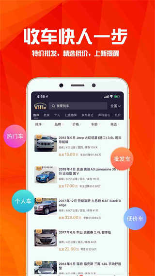 华夏二手车