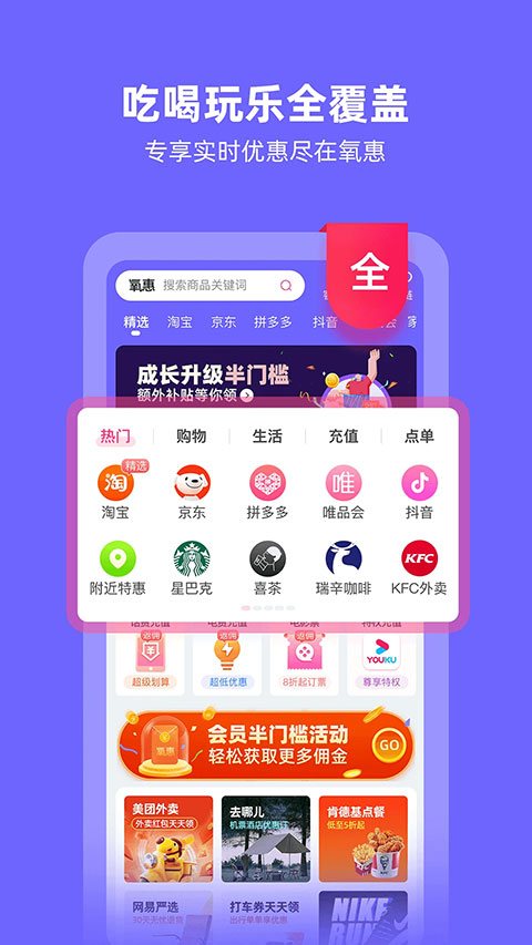 氧惠