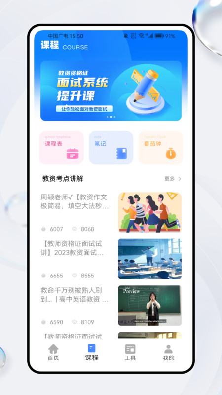 佛脚刷题