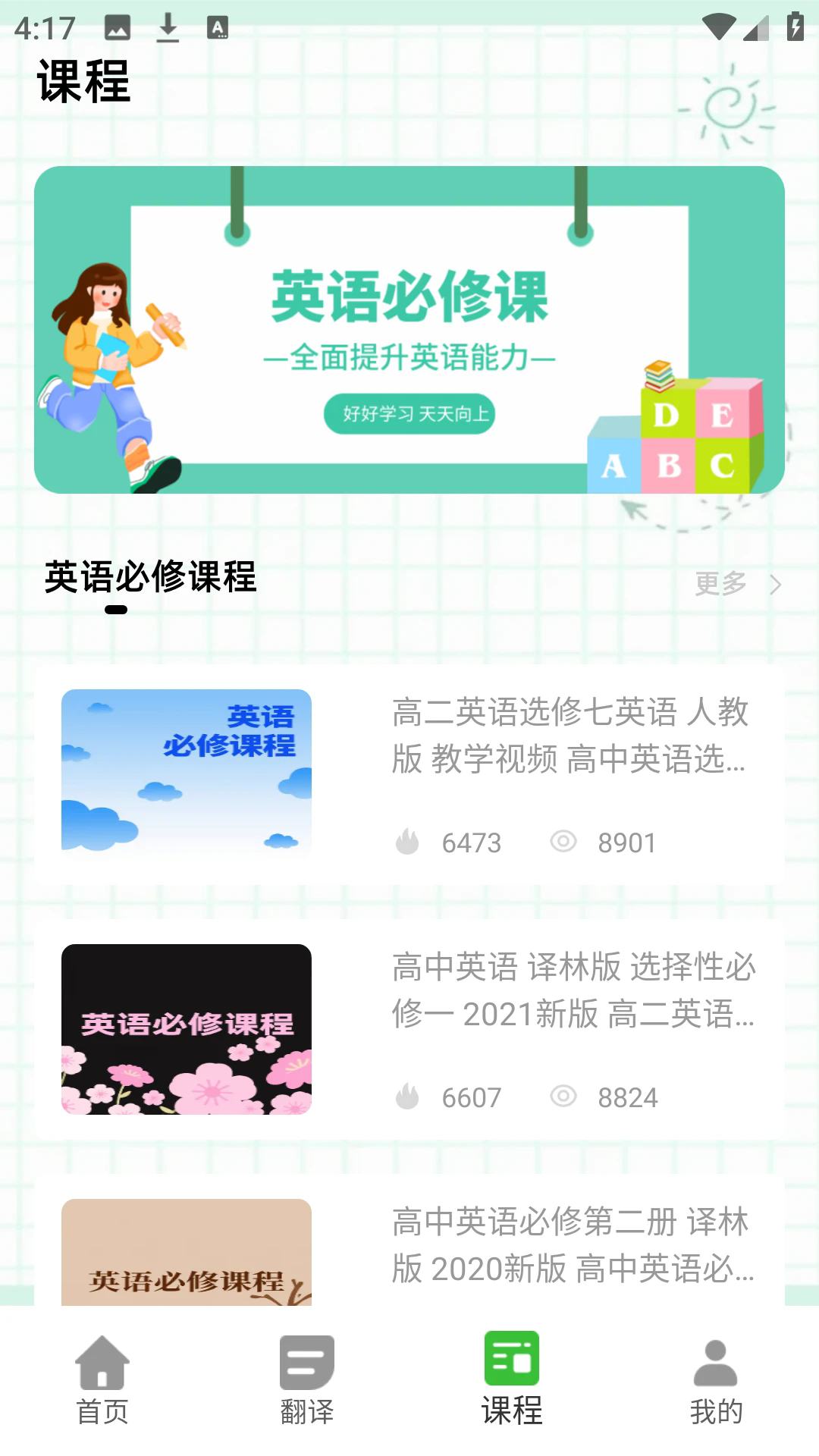 一起趣点读