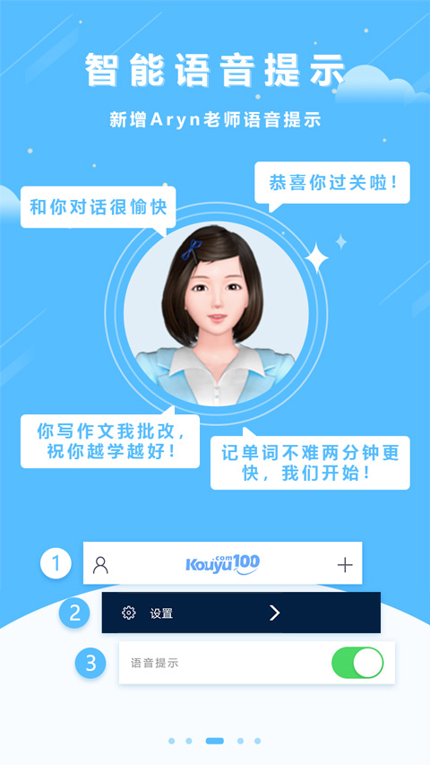 口语100学生登录平台