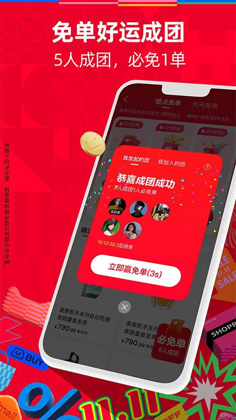 天猫app手机版