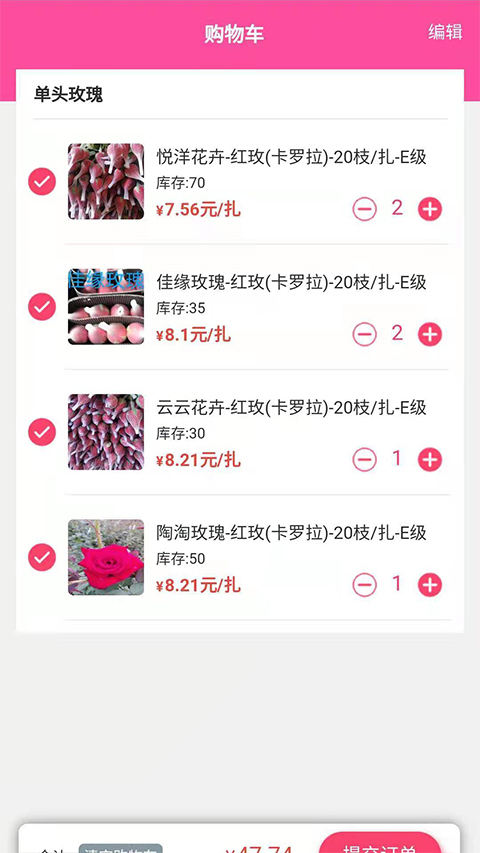 嘉佳花卉