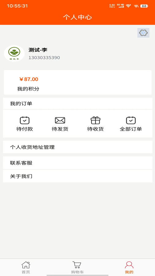 野酸梅软件版