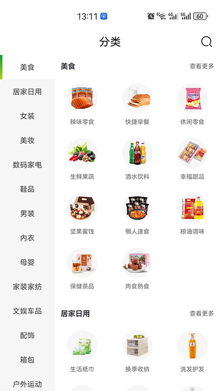 花小鱼软件版