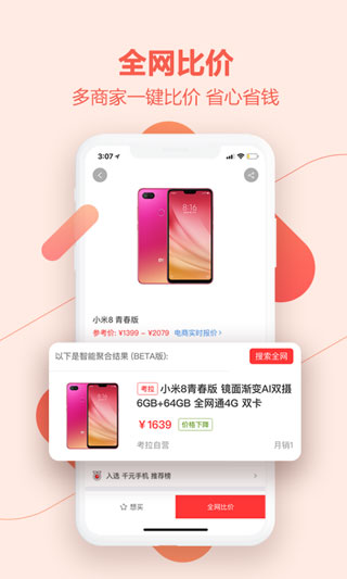 喵喵折app最新版