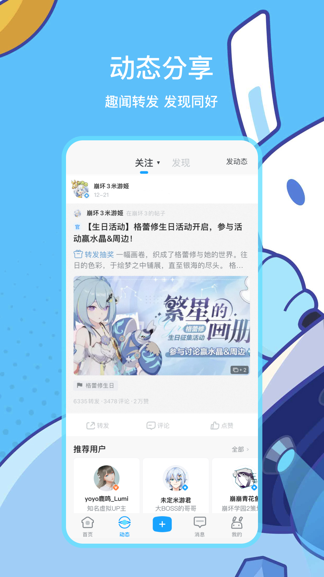 米哈游app下载米游社