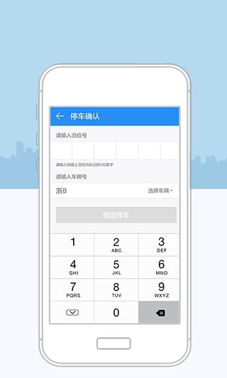 宁波停车