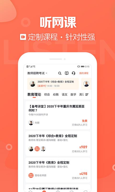 金标尺教师
