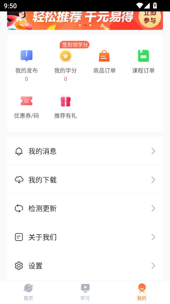 国学轻松学