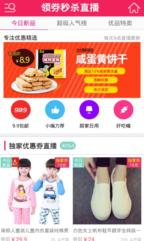 糖小萌APP最新版下载
