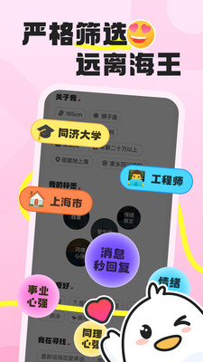 脱单鸟